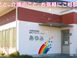介護支援センター 石原 保健師（シフト制）（正社員）