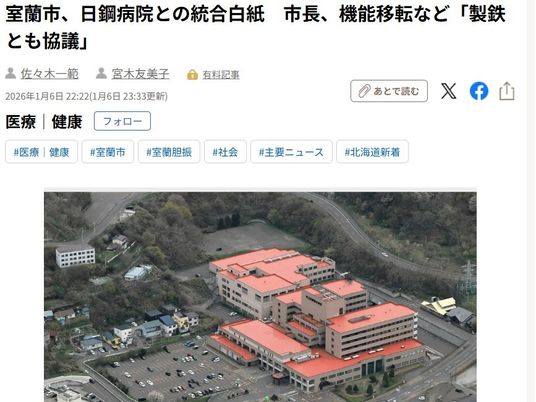 病院と連携する施設の外観  
