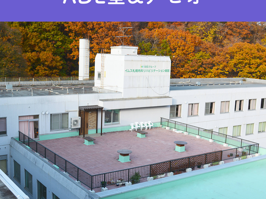 屋上テラス  