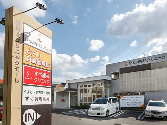 医療モールの外観  