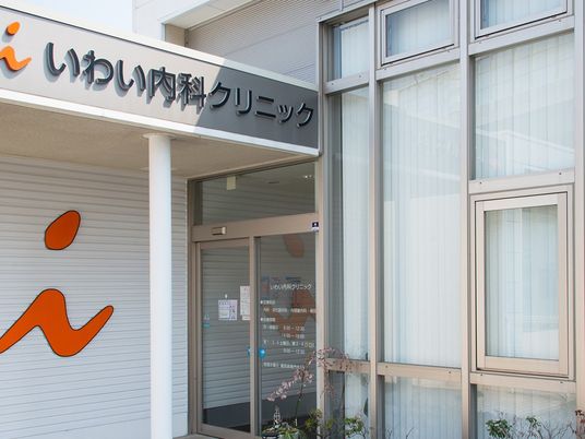 明るいクリニックの外観  