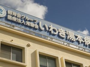 病院の看板が見える外観  