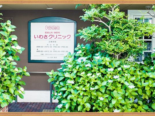 緑に囲まれた看板前  