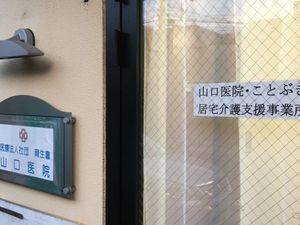施設案内看板と窓口外観  