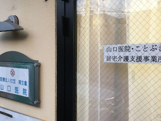 施設案内看板と窓口外観  