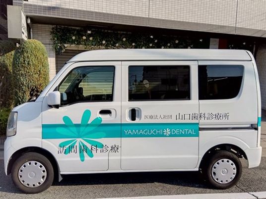 送迎車の外観  