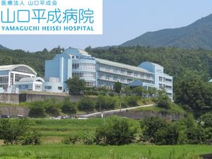 山の中腹の病院外観  
