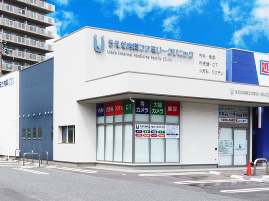 クリニック外観  