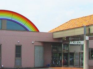 虹色の屋根の外観  