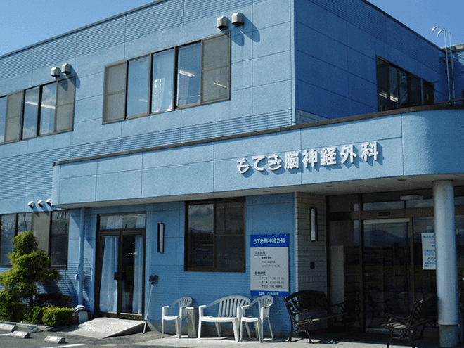 もてき脳神経外科の外観