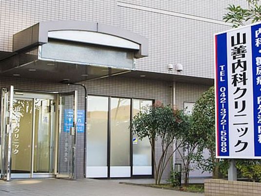 クリニック入口  