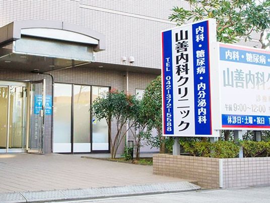 クリニックの外観  