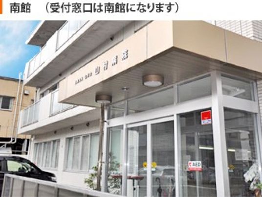 南館の外観  