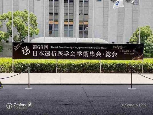 学会会場の外観  