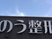 施設看板の外観  