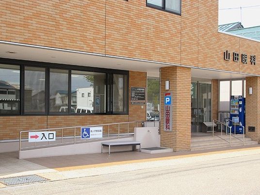 山田眼科の入口外観  