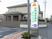 クリニックの看板と建物外観  