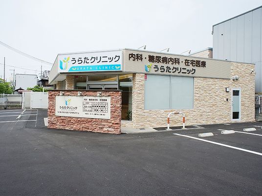 クリニック外観  