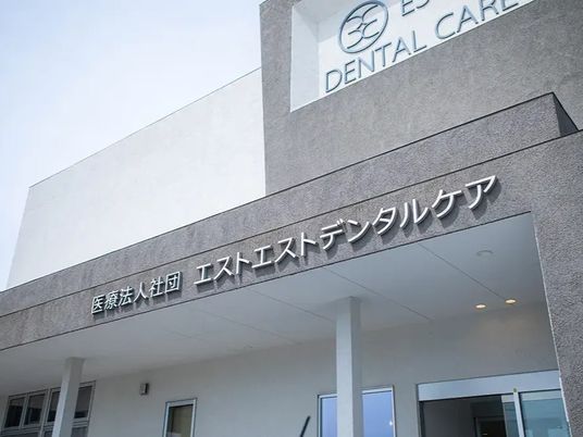 歯科ケア施設の外観  
