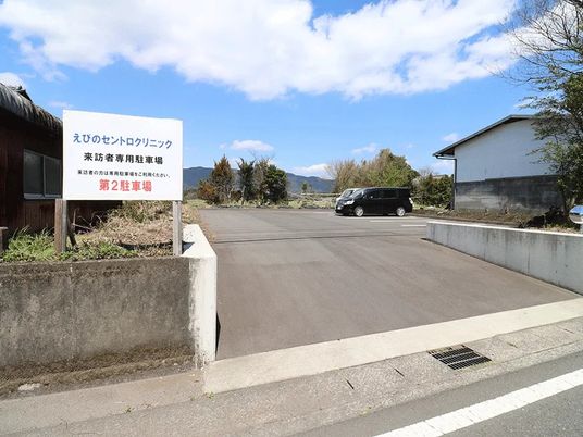 来訪者専用駐車場  