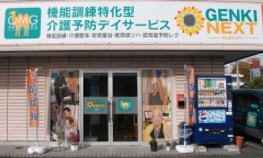 入口の看板