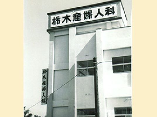 建物外観と看板  