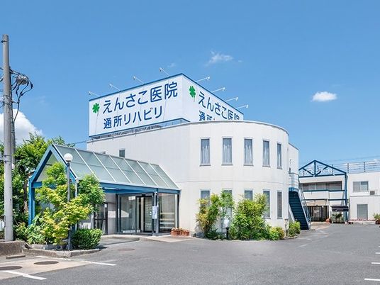 医院外観  