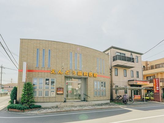 歯科医院の外観  