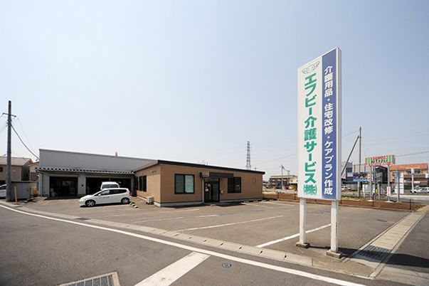 介護サービスの看板