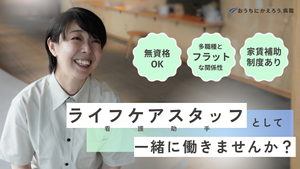 スタッフイメージ