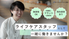 笑顔のスタッフ