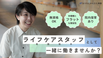 おうちにかえろう病院 看護助手（日勤専従）（パート・アルバイト）