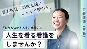 笑顔のスタッフが映る廊下