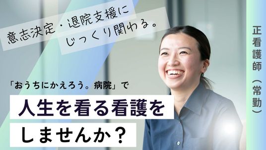 笑顔のスタッフが映る廊下