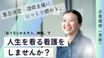 おうちにかえろう病院 看護師（シフト制）（正社員）