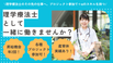 おうちにかえろう病院 理学療法士（日勤専従）（正社員）