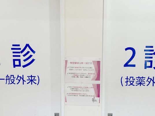 診療室の扉  