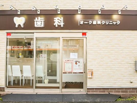 歯科クリニックの入口  