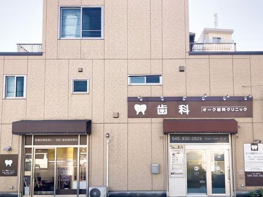 歯科クリニックの外観  