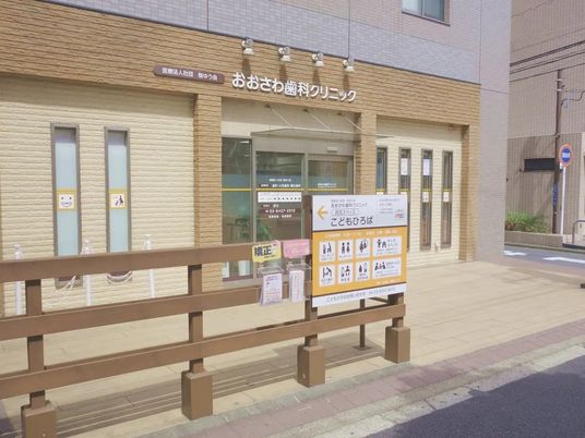 歯科クリニック入口  