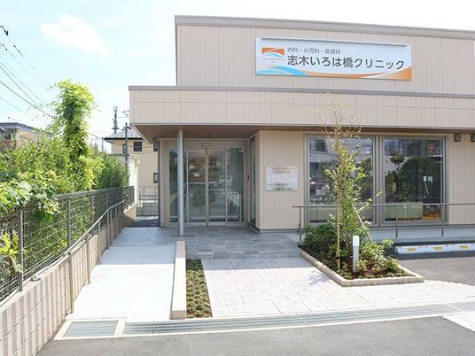 クリニック外観  
