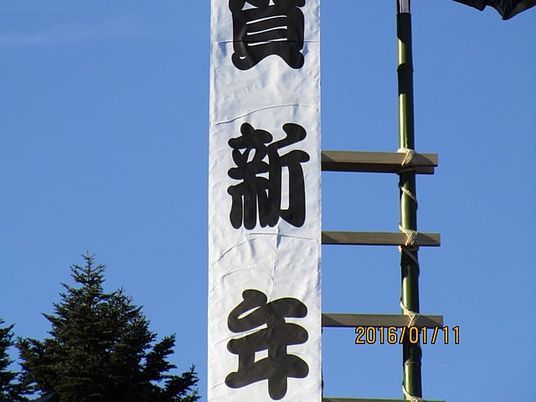看板ののぼり  