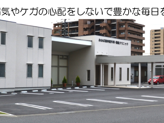 クリニックの外観  