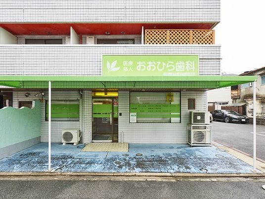 歯科医院の外観  