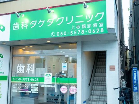 歯科医院の外観  