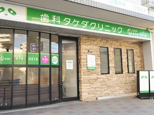 歯科医院の外観  