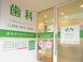 医療法人 フェネスト 歯科タケダクリニック 東武練馬 歯科医師（日勤専従）（正社員）