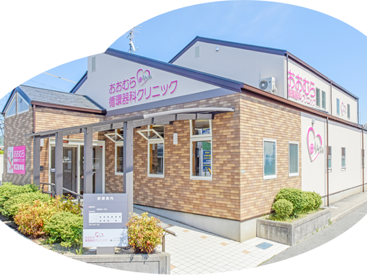 クリニック外観  