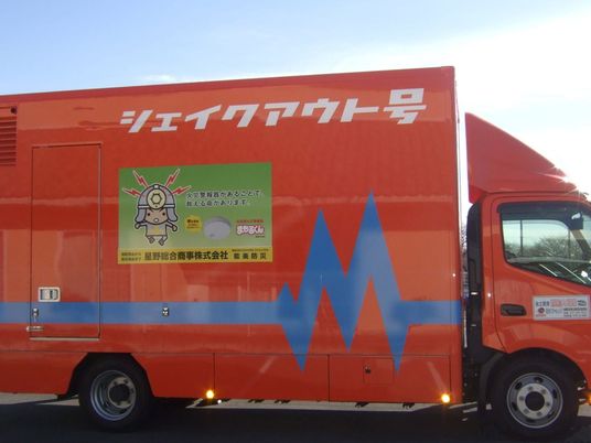 防災車両の側面  