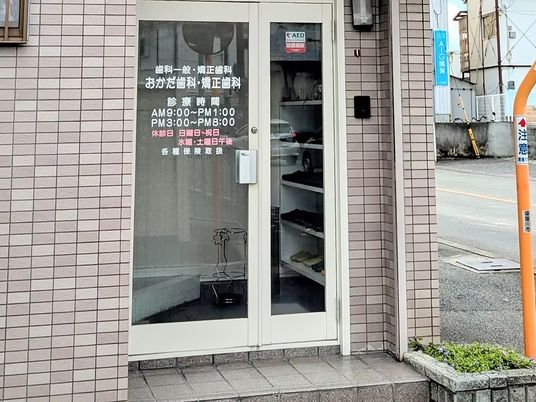 歯科医院の入口  